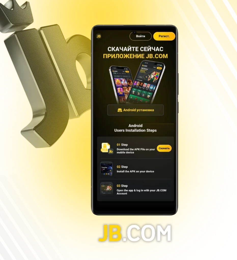 Установка APK-файла JB казино на смартфон
